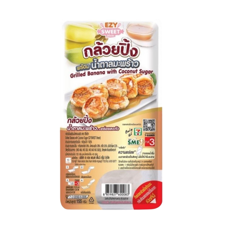 Grilled Banana with Coconut Sugar 155g<br/>(กล้วยปิ้งพร้อมน้ำตาลมะพร้าว)